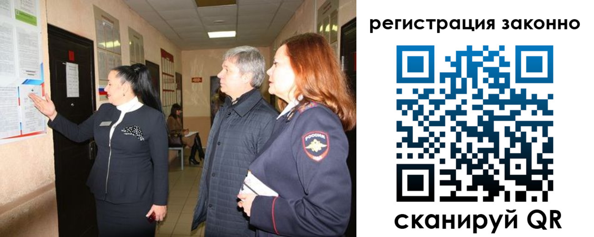 временная регистрация госуслуги в Балашове