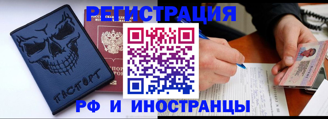 где прописаться в Балашове