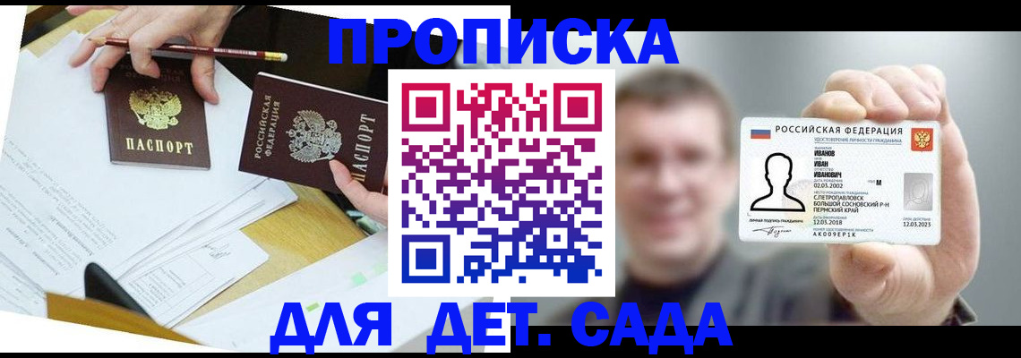 пропишу в квартире в Балашове