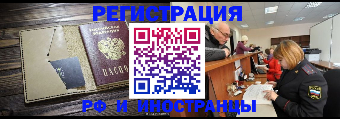 пропишу в квартире в Балашове
