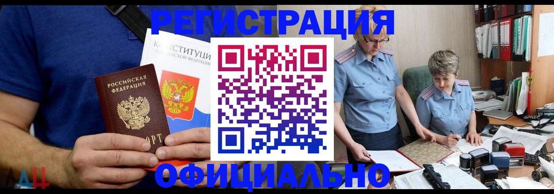 прописка ребенка в Балашове