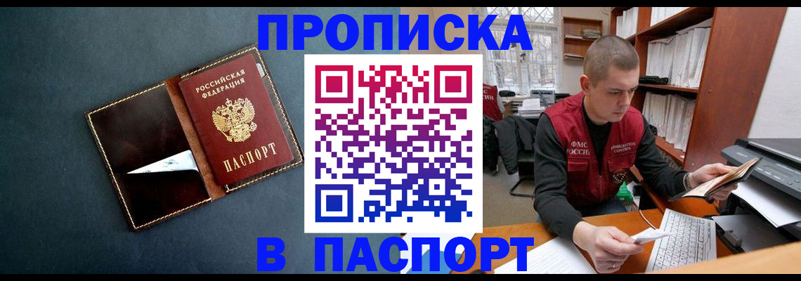 миграционный учет в Балашове